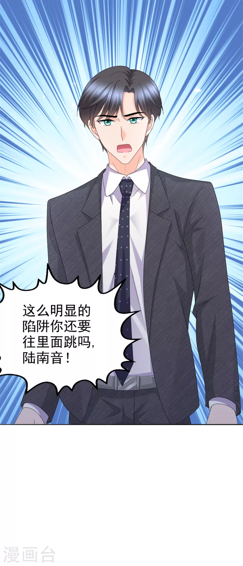 第50话 我快追不上你了4