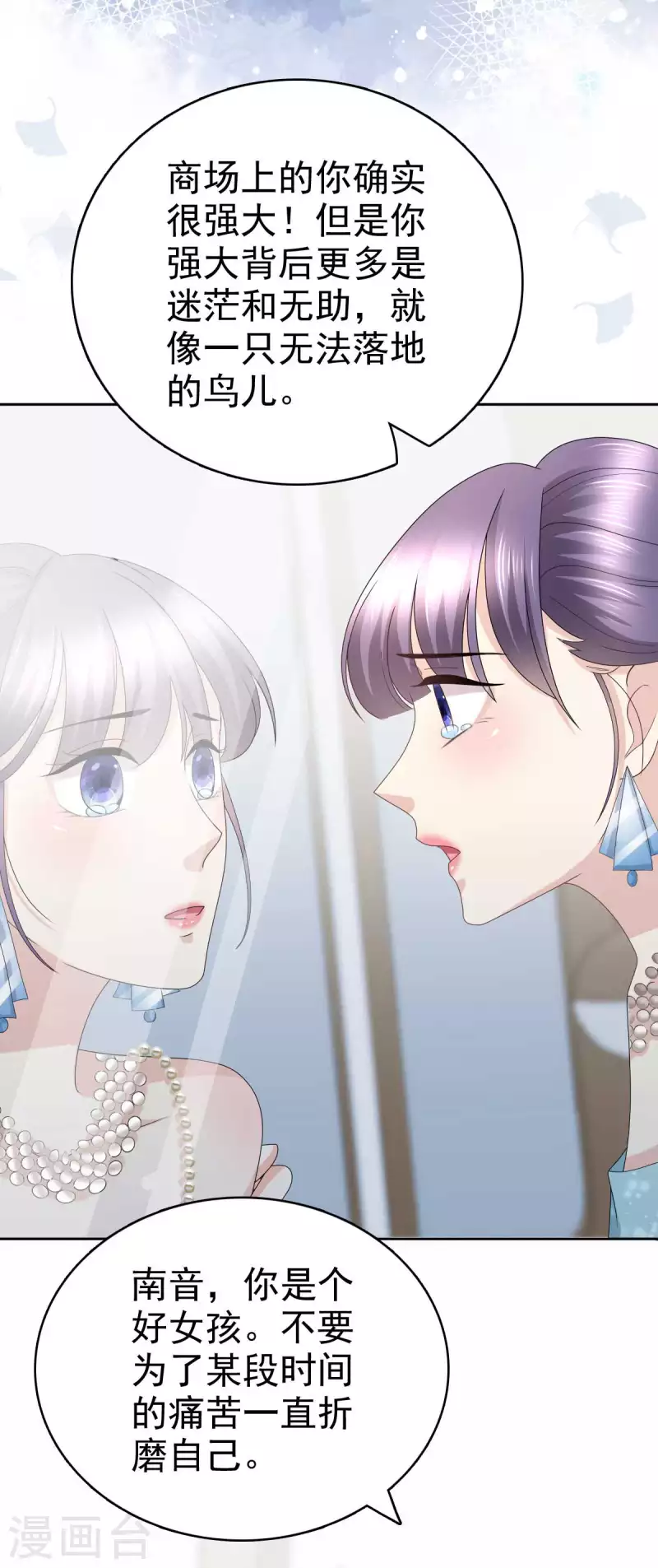 第55话 抱歉让她哭了14
