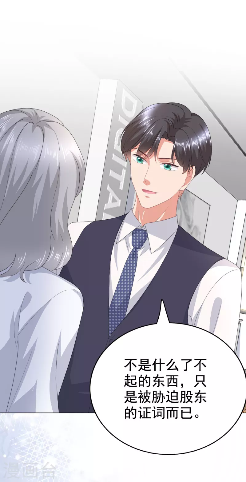 第87话 乔千雅成为弃子9
