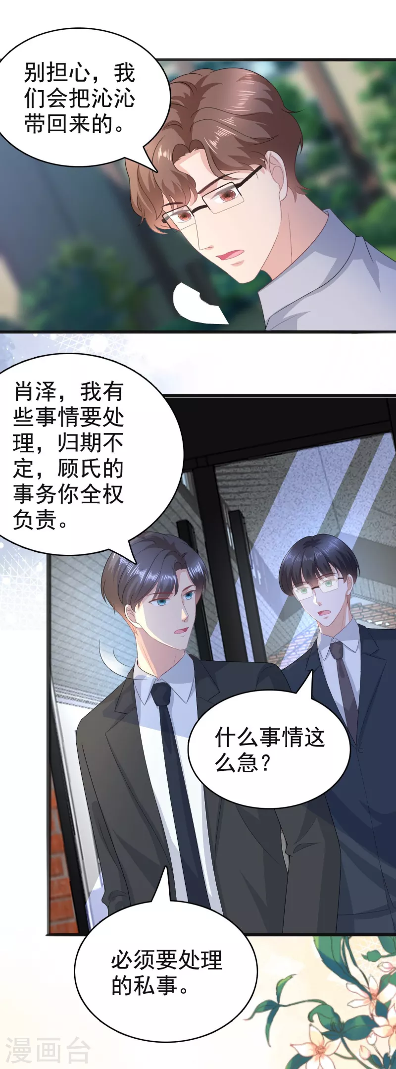 第104话 你相信我吗？24