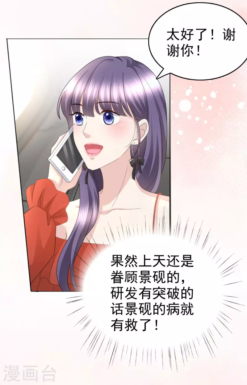 第57话 我的孩子有救了13