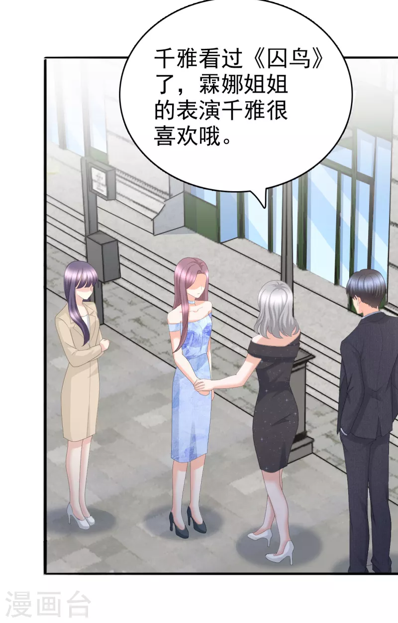 第59话 夫妻散伙了？11