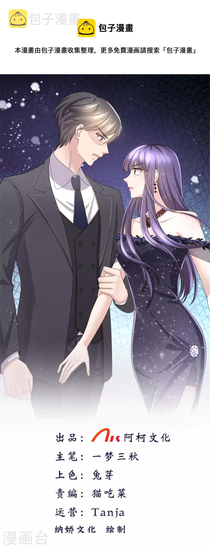 第66话 叶微澜怎么在这！0