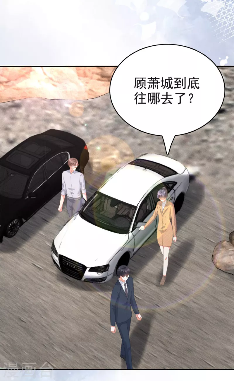 第106话 我知道孩子在哪18