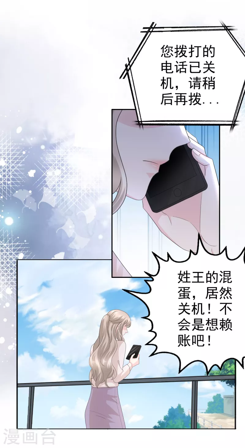 第74话 你什么时候求婚12