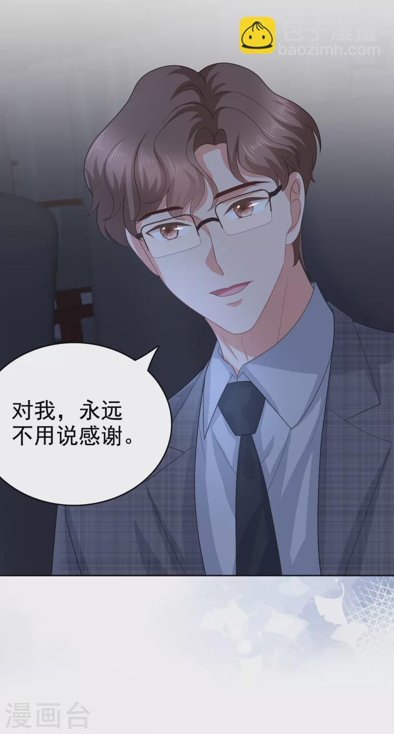 第84话 影后是谁？14