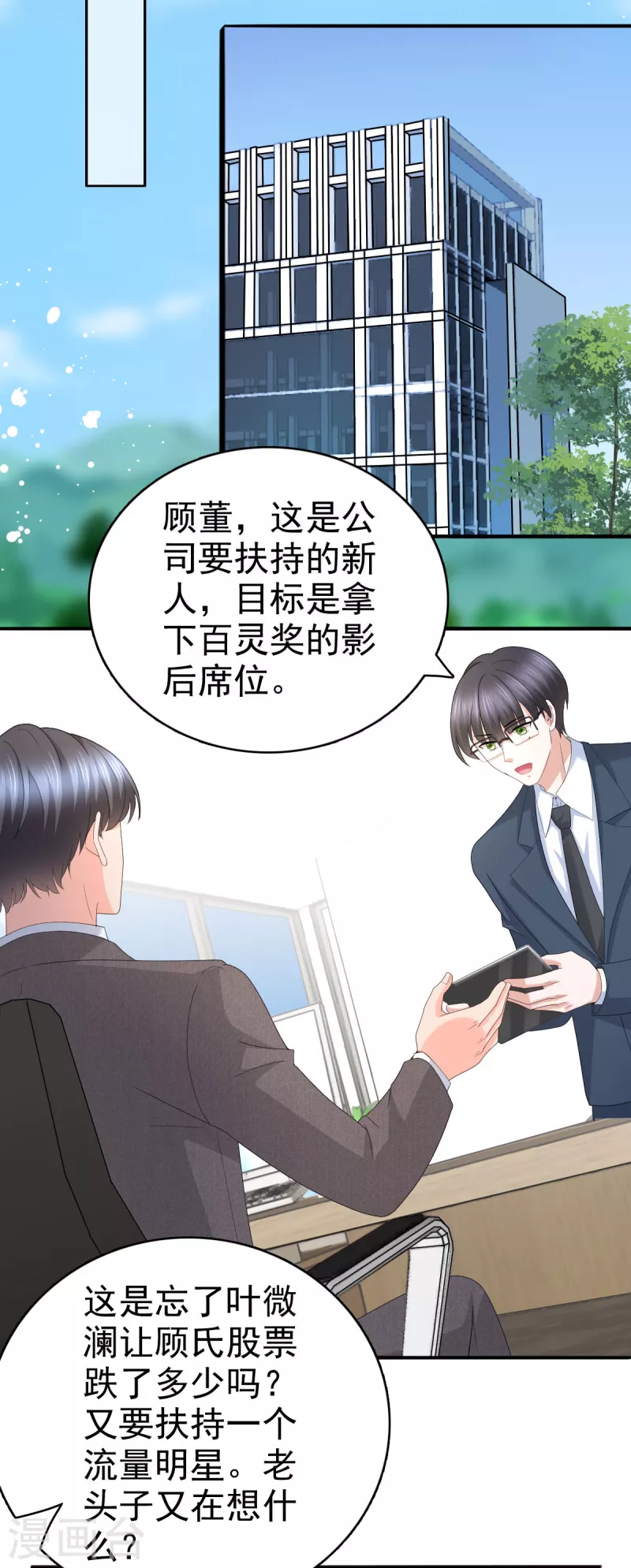 第58话 没有谁像她那样让我亢奋10