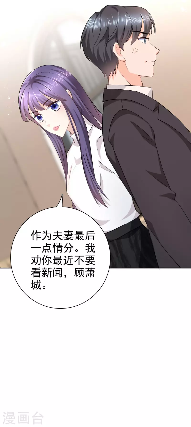 第37话 最后的情分21