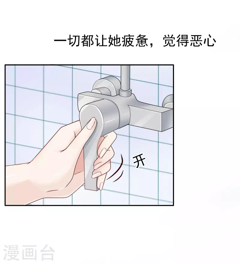 第1话 新婚竟是错付19