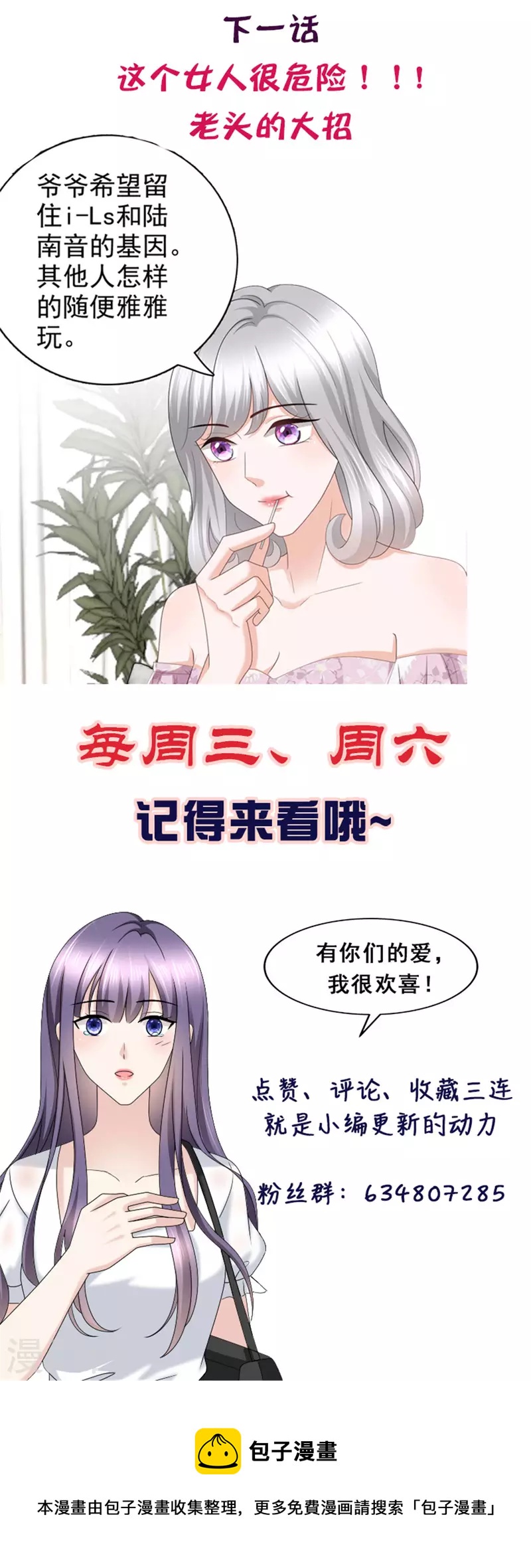 第61话 仿冒品和真品没办法比较22