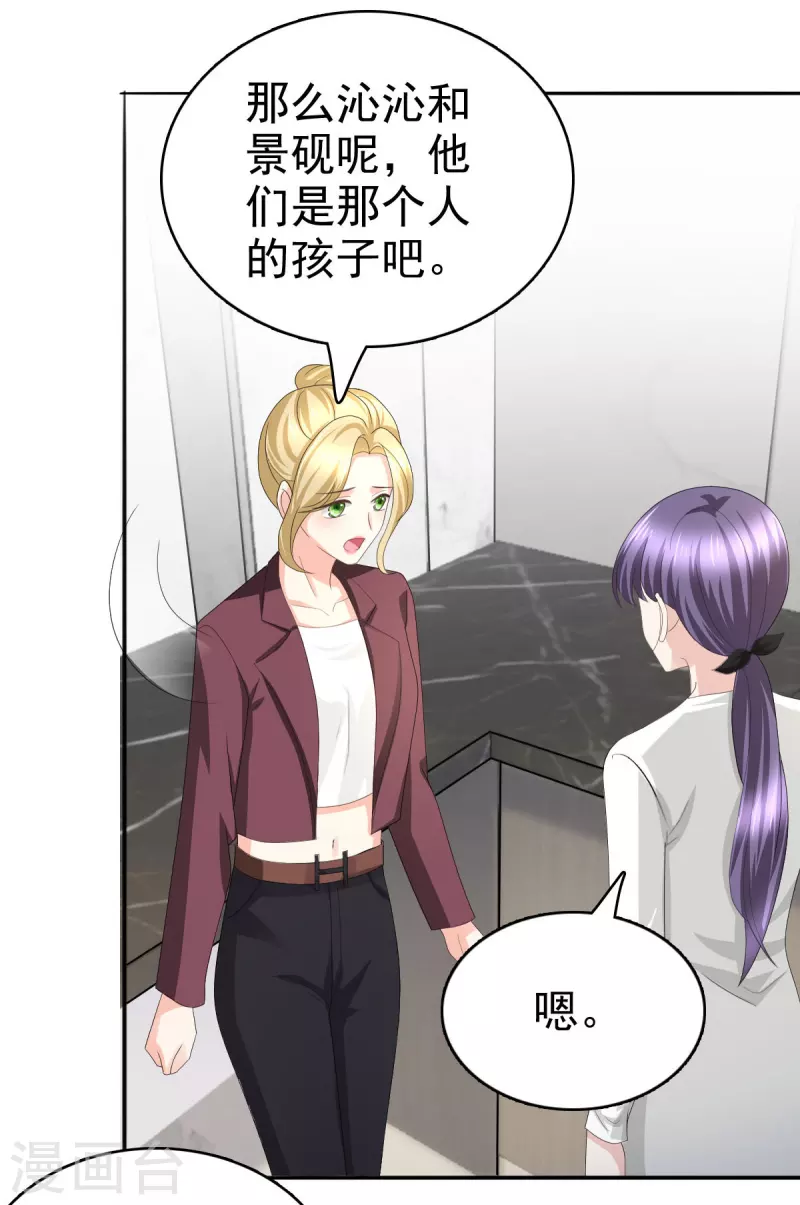 第65话 有你们我很幸福13