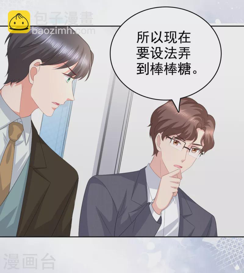 第91话 乔千雅被控制了24
