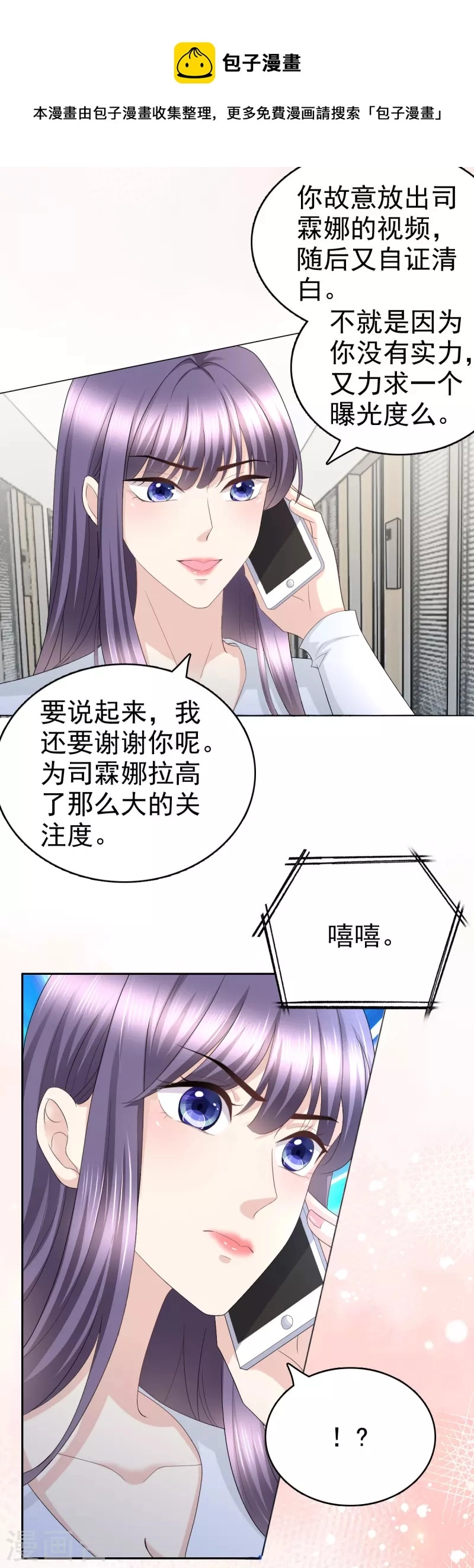 第63话 我们的战争6