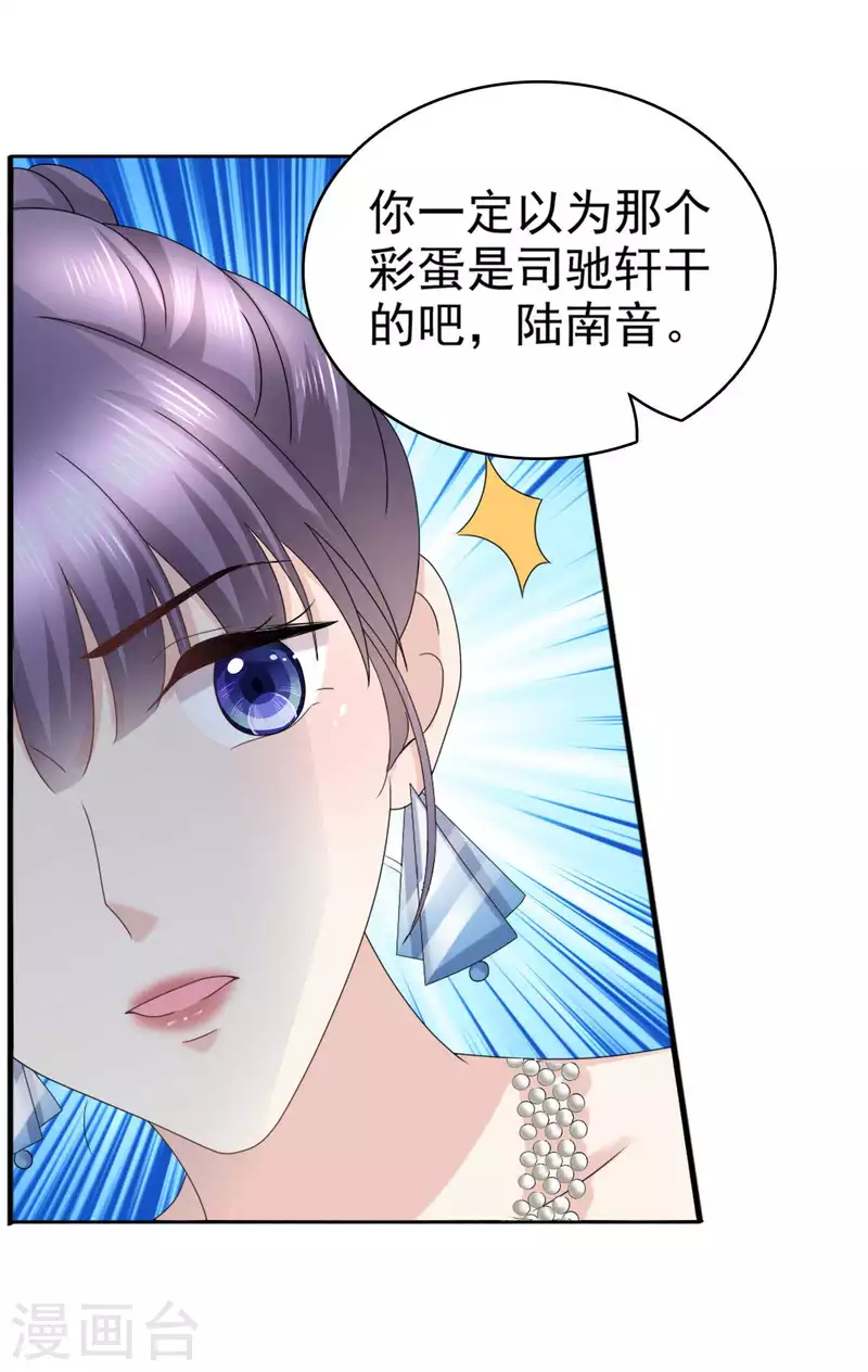 第55话 抱歉让她哭了4