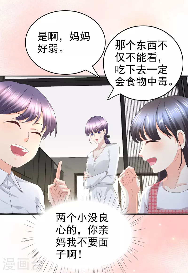 第65话 有你们我很幸福4