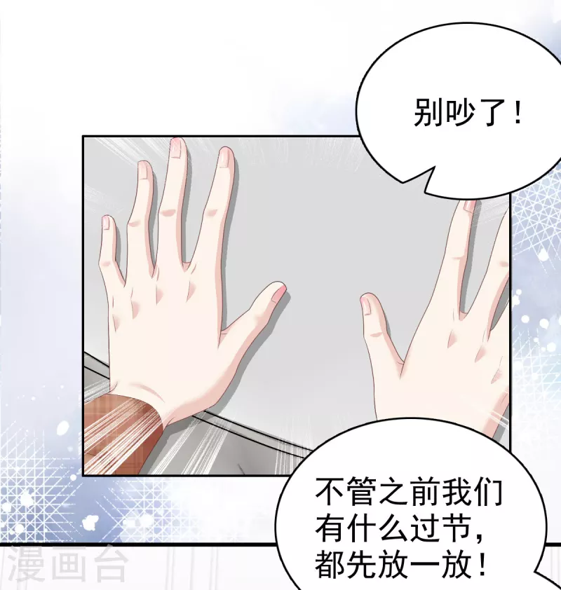第74话 你什么时候求婚10
