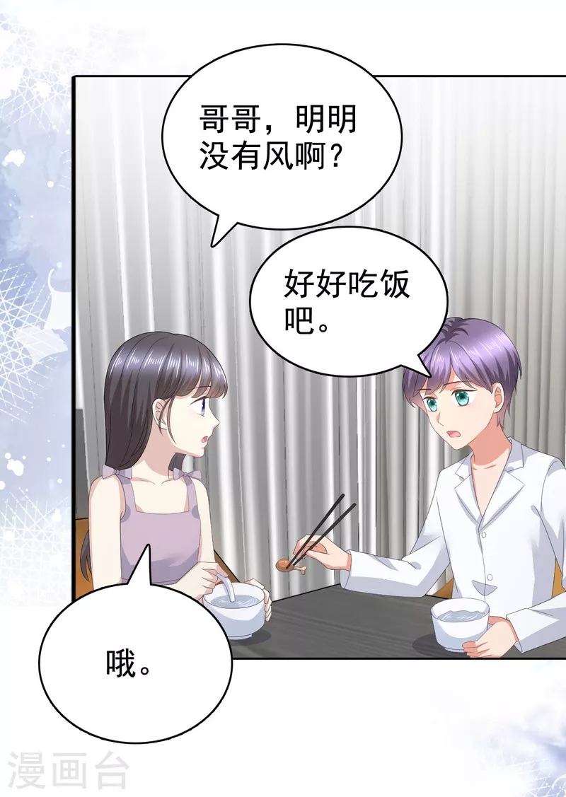 第90话 下毒的原因20