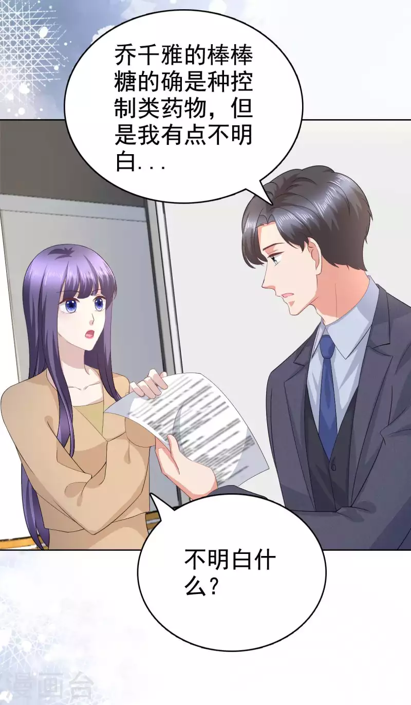 第93话 老爷子拿人做研究2