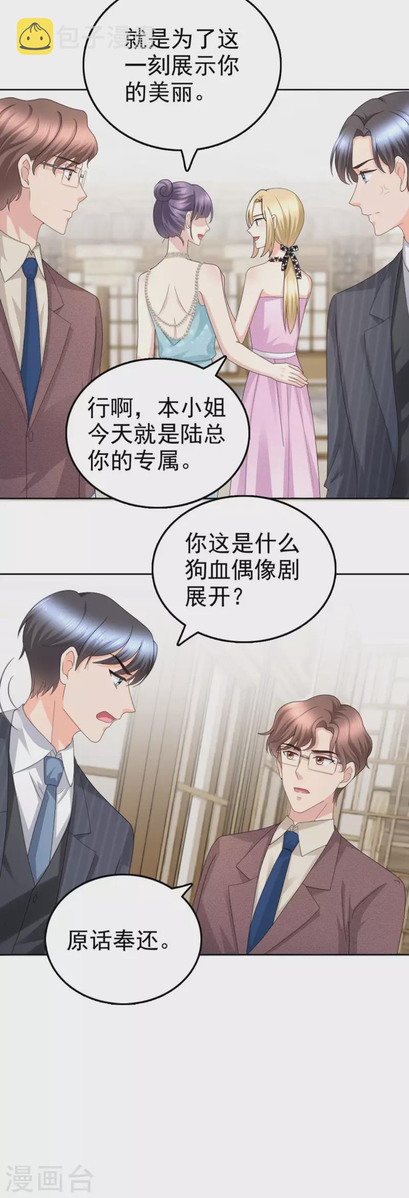 第54话 《囚鸟》“破笼”3