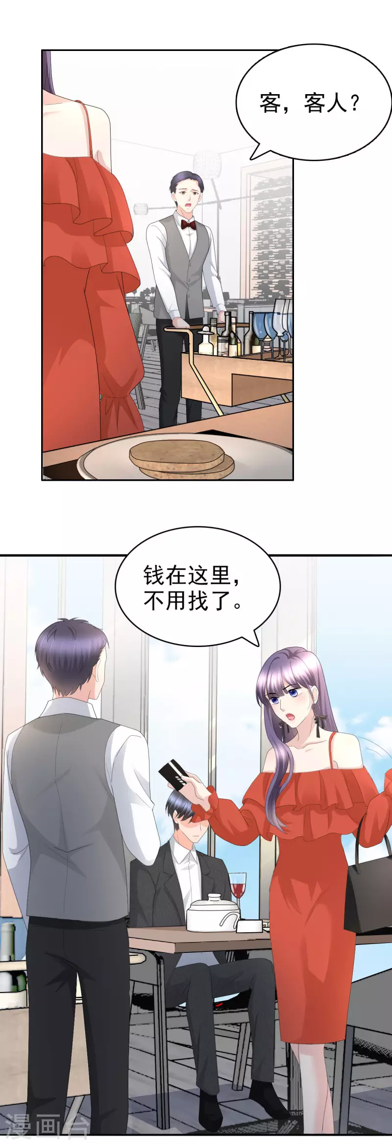 第57话 我的孩子有救了3