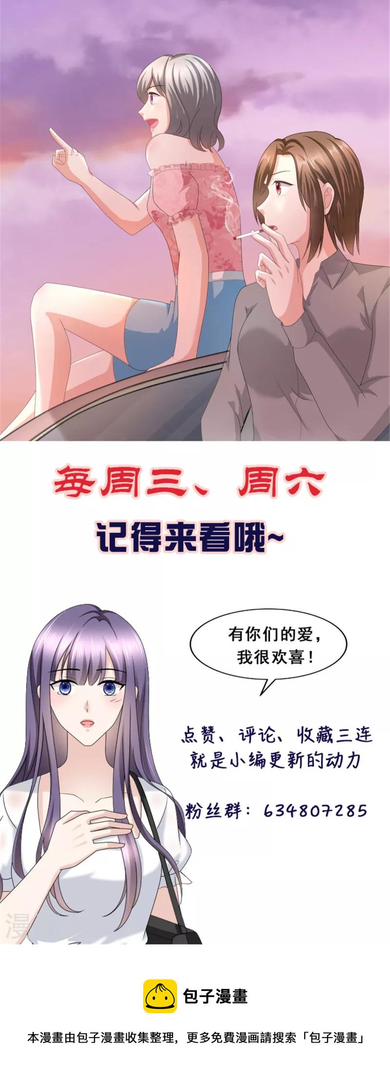 第72话 让我成为你的武器25