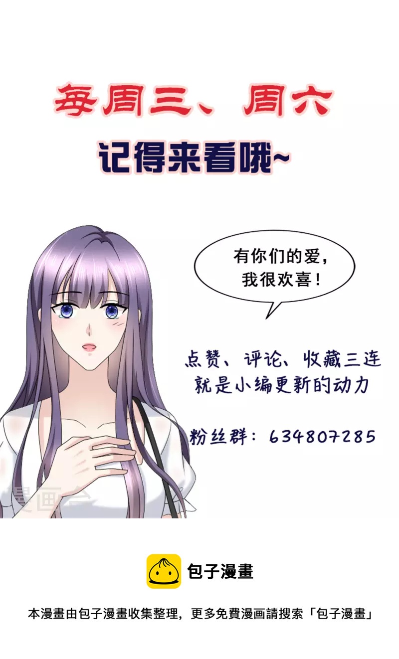 第89话 阿姨要下毒了27