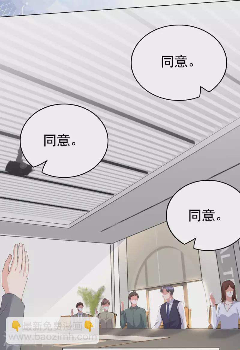 第86话 将陆南音、顾箫城逐出去15