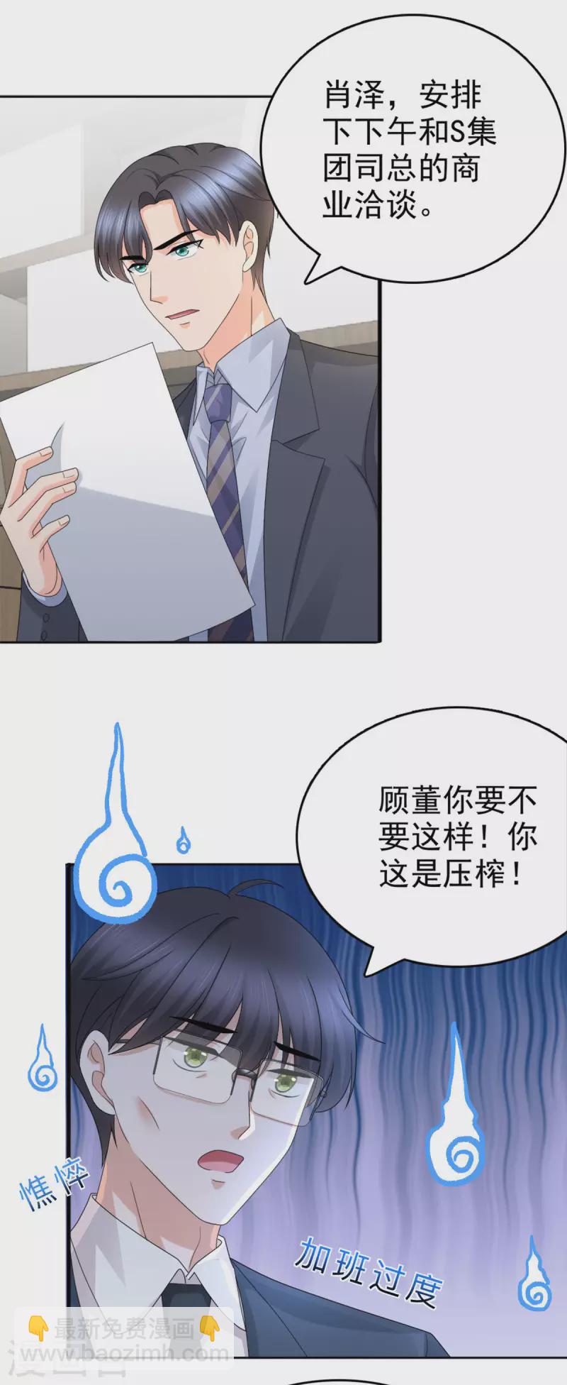 第52话 两个男人的正面交锋3