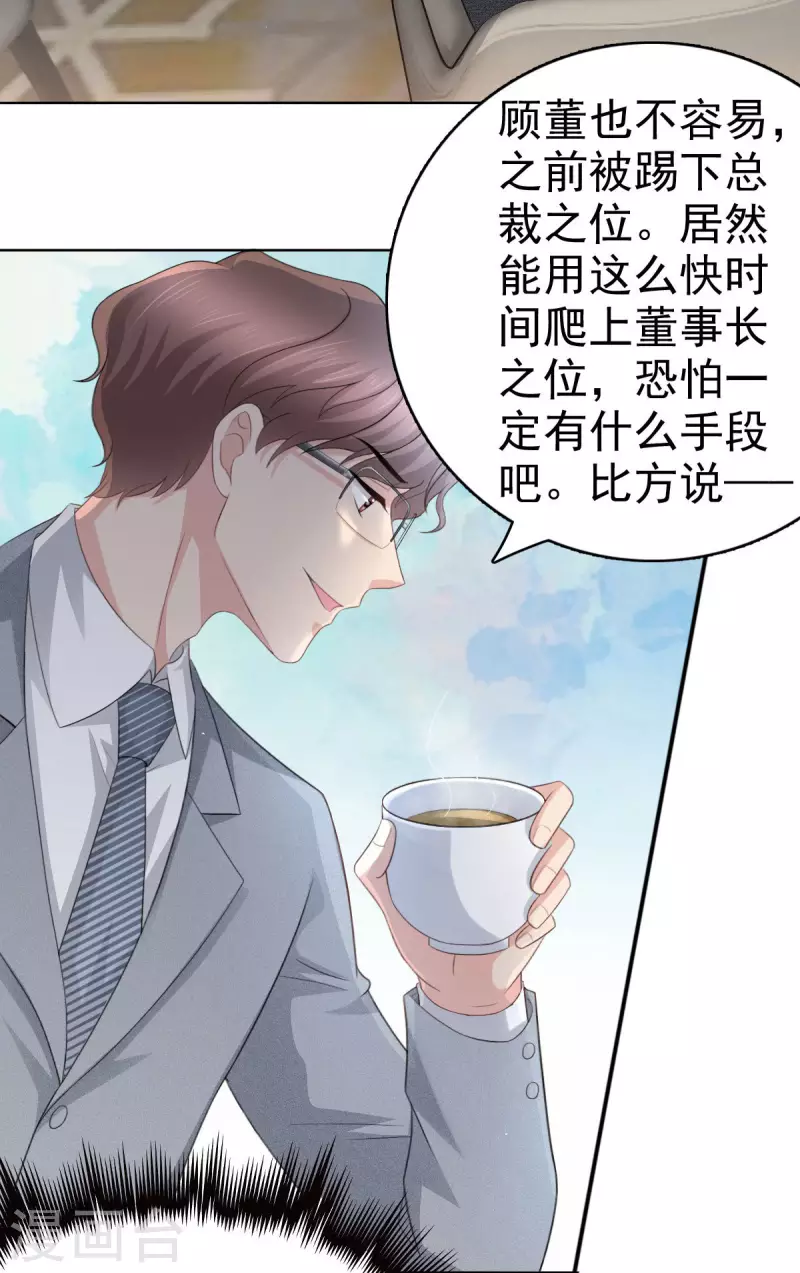 第52话 两个男人的正面交锋8
