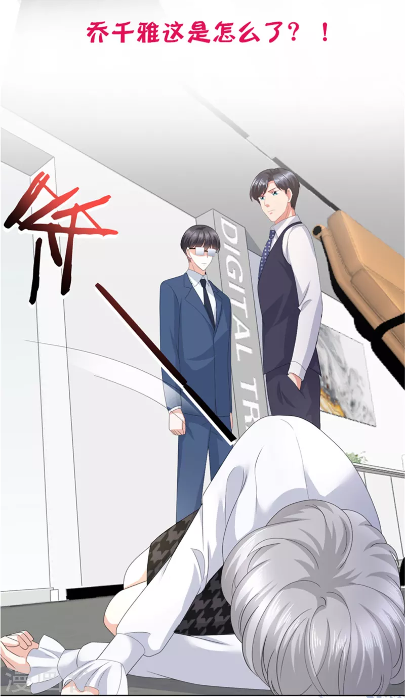 第87话 乔千雅成为弃子27