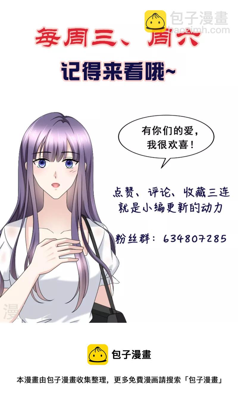 第64话 孩子被发现了！？24