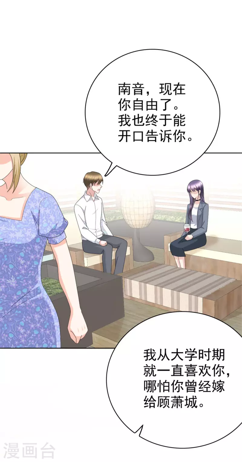 第41话 和哥哥分手的原因11