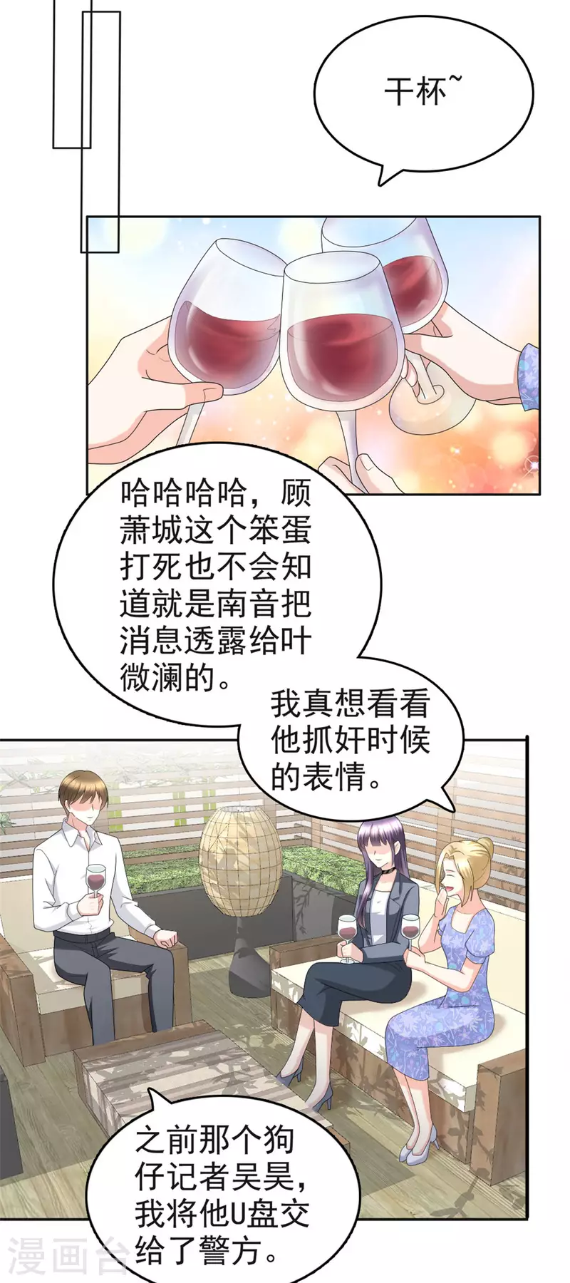 第41话 和哥哥分手的原因7