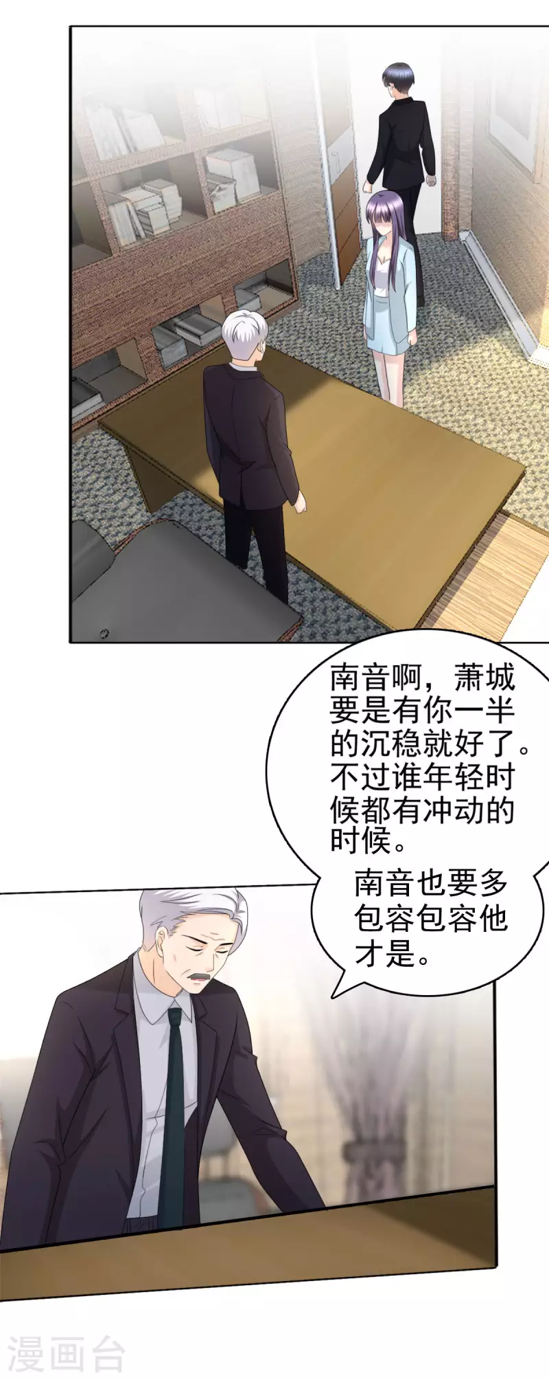 第33话 南音，我想要的仅仅是你啊13