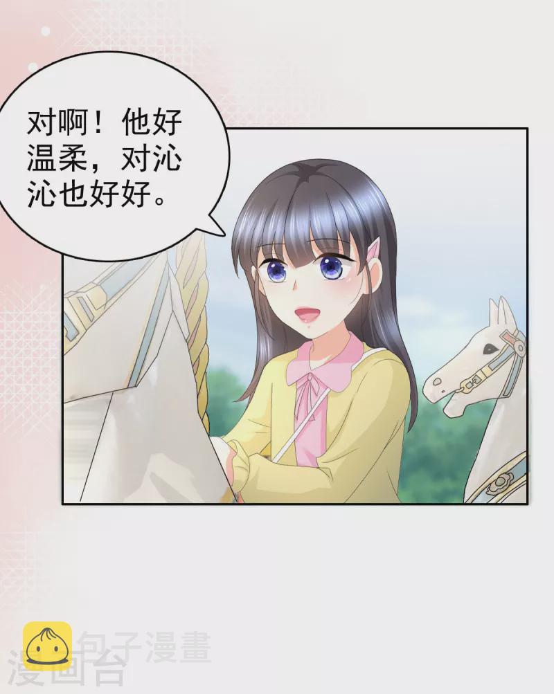 第60话 因为他不是爸爸17