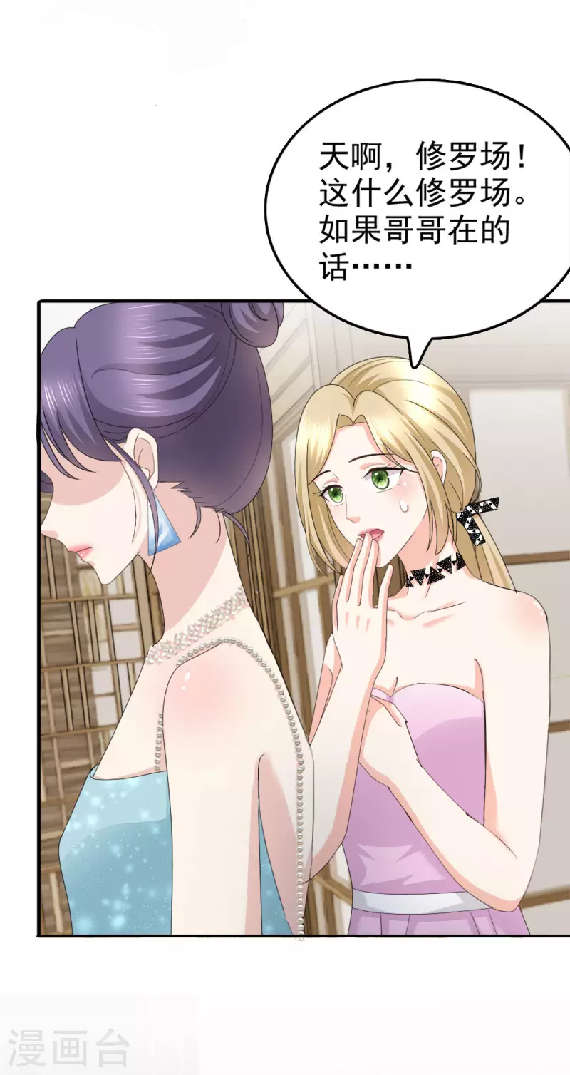 第54话 《囚鸟》“破笼”1