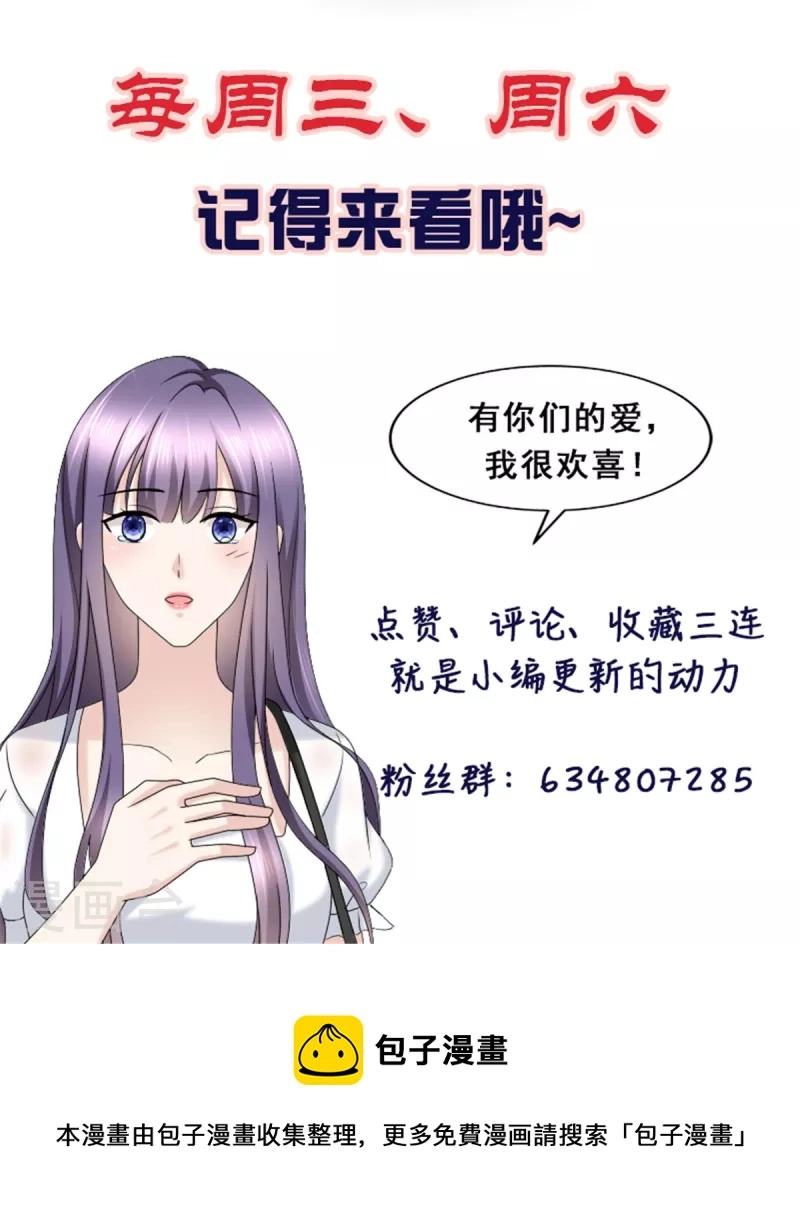 第85话 你怎么能再让她受伤27