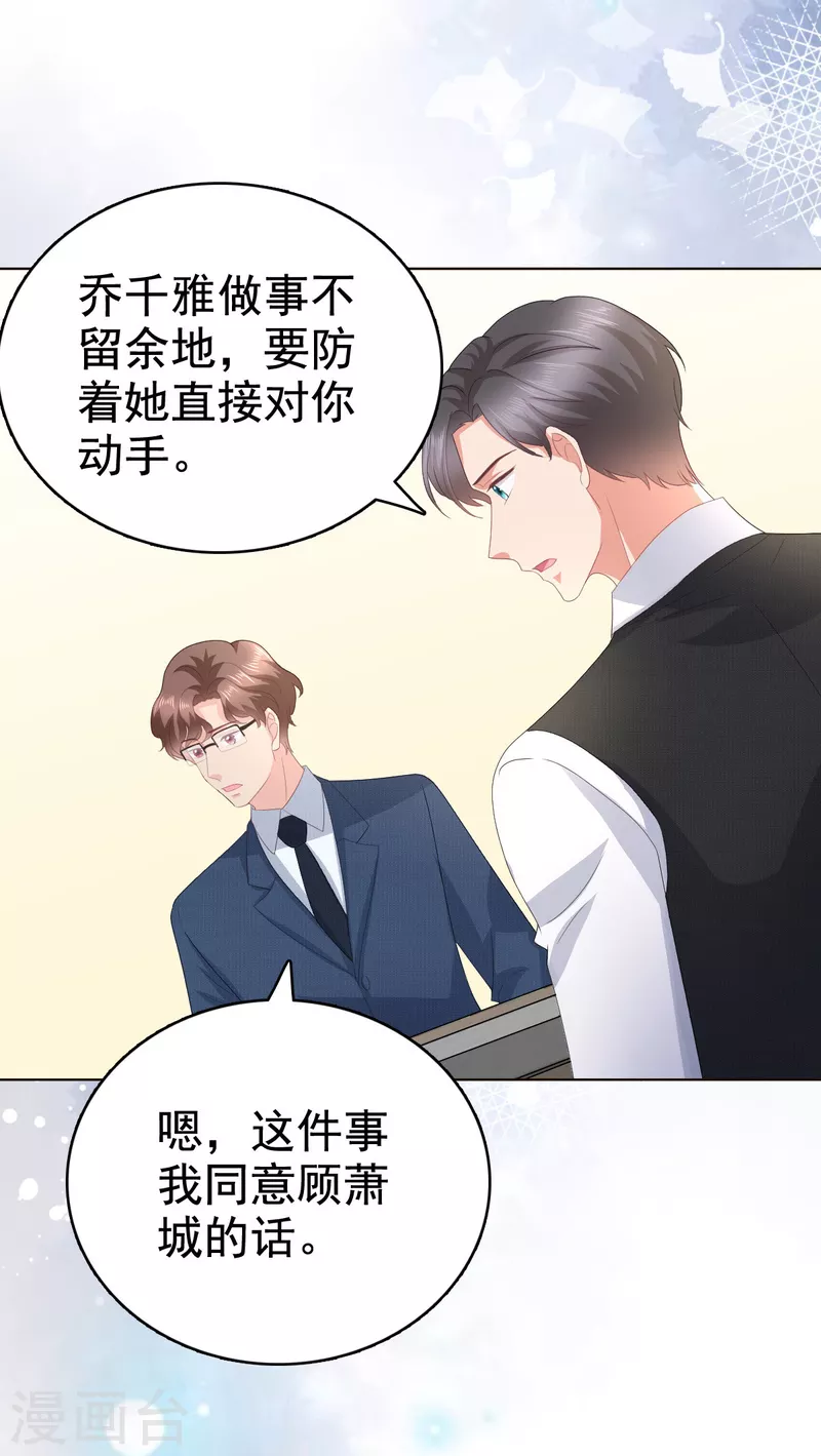 第81话 我们都想保护你15