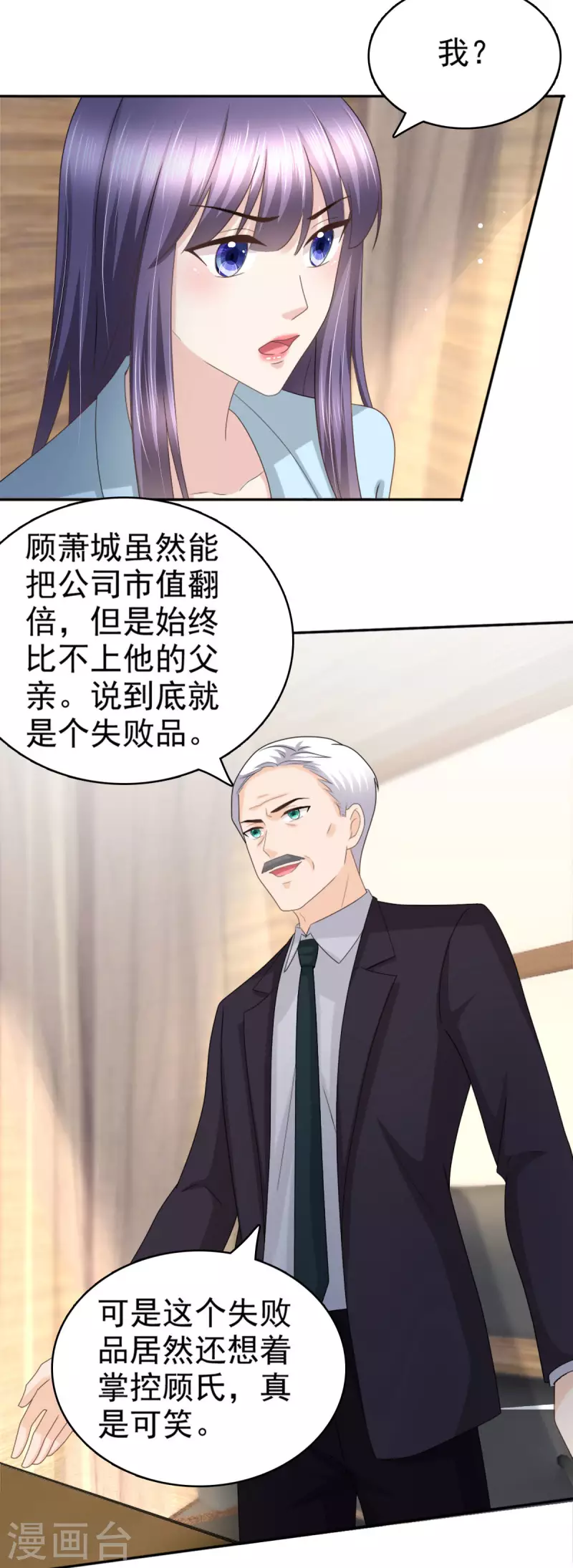 第33话 南音，我想要的仅仅是你啊18