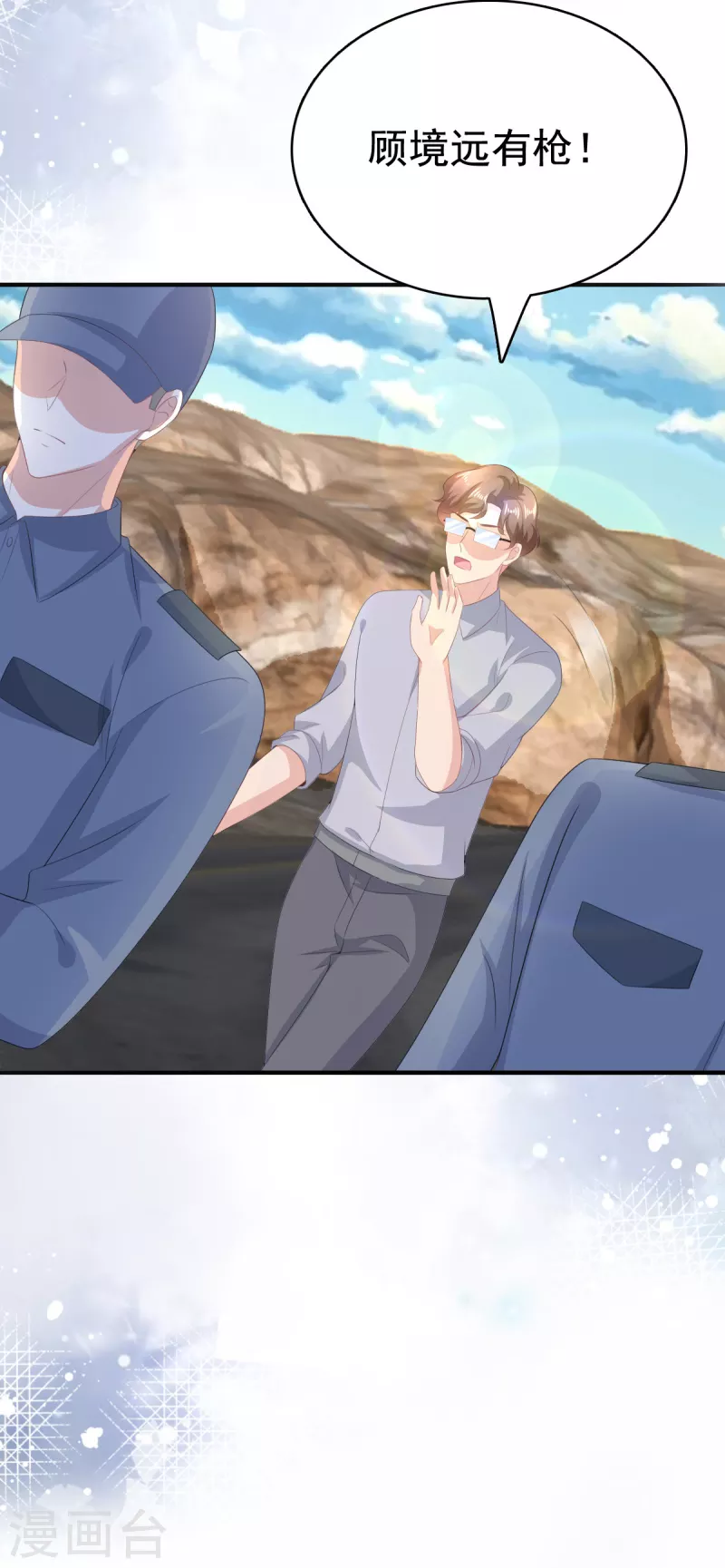 第109话 这辈子遇到你很值得5