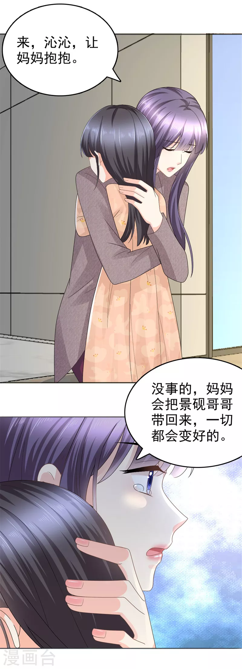 第47话 他终于、长大了吗？5