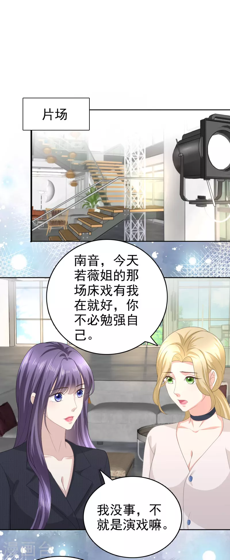 第66话 叶微澜怎么在这！5