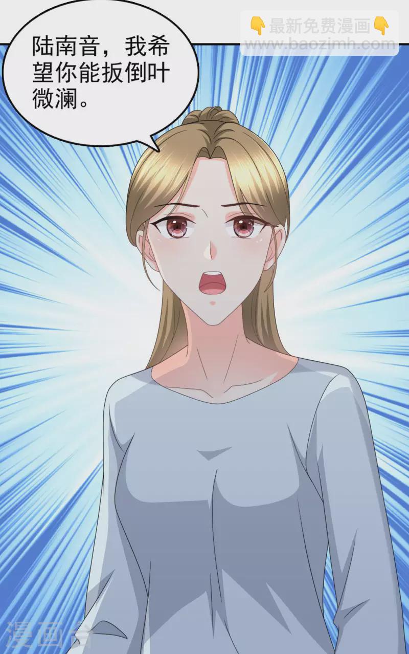 第35话 丢失的发卡！23