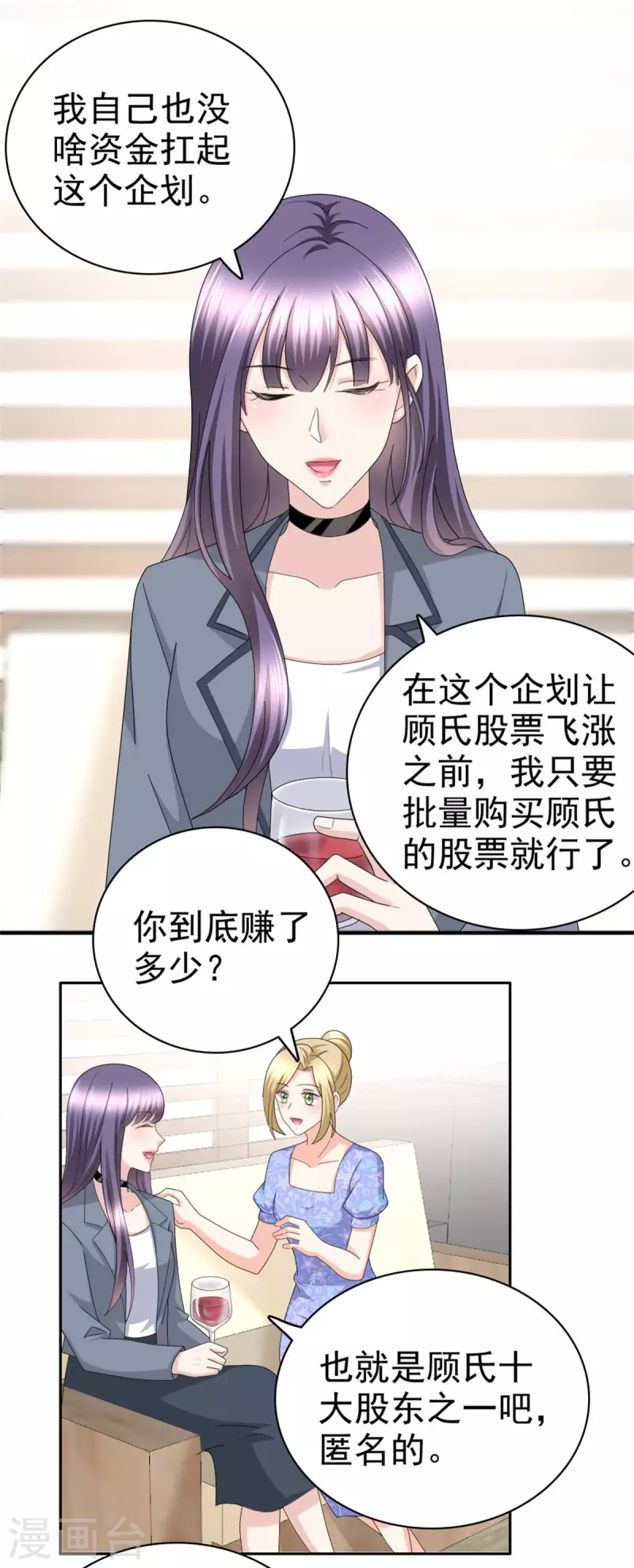 第41话 和哥哥分手的原因9