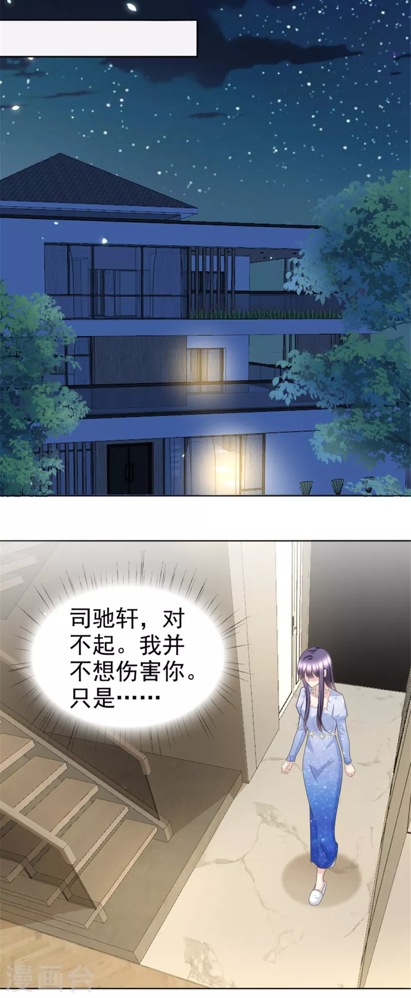 第43话 爸爸是怎样的人？5