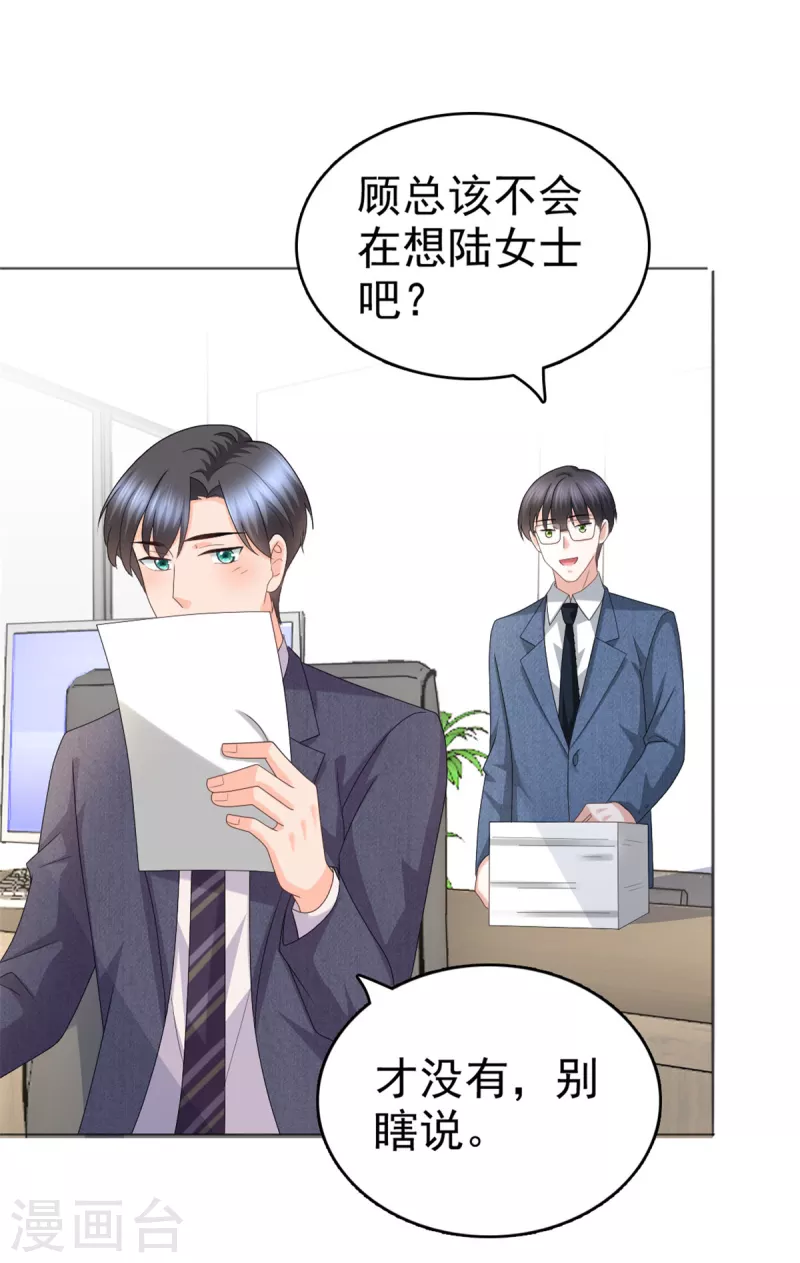 第46话 在她之后，我不再是我17