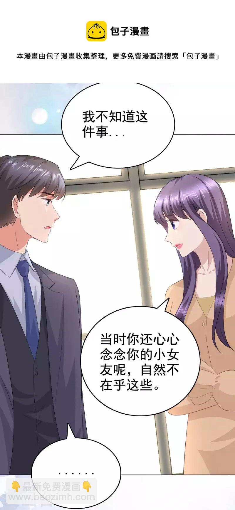 第93话 老爷子拿人做研究15
