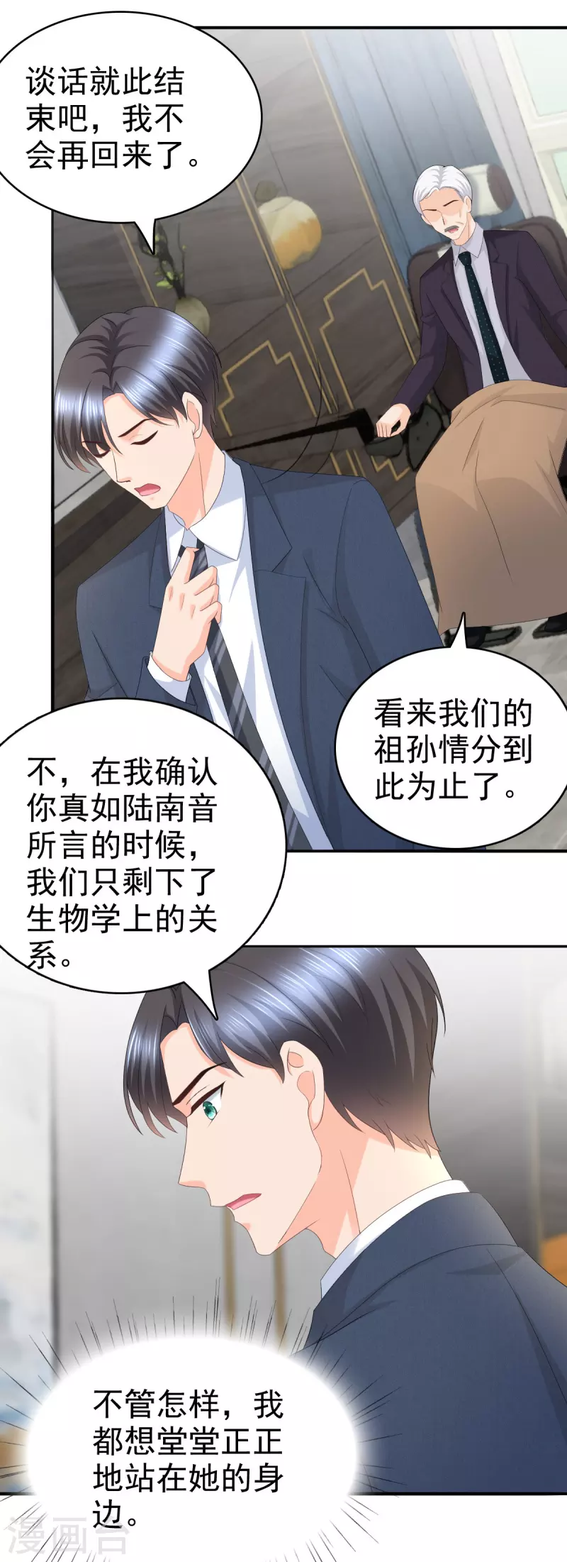 第64话 孩子被发现了！？7