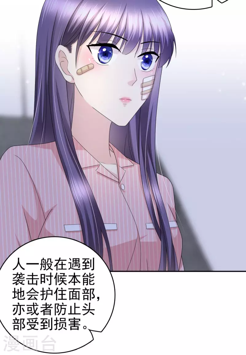 第30话 “豪门贵妇智斗绑匪”12
