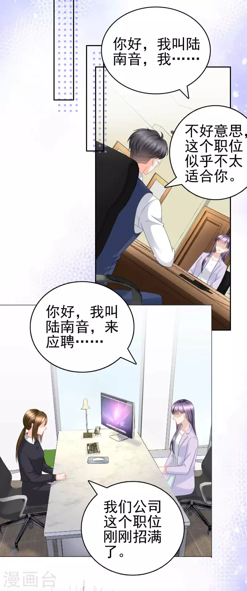 第23话 他的温暖2